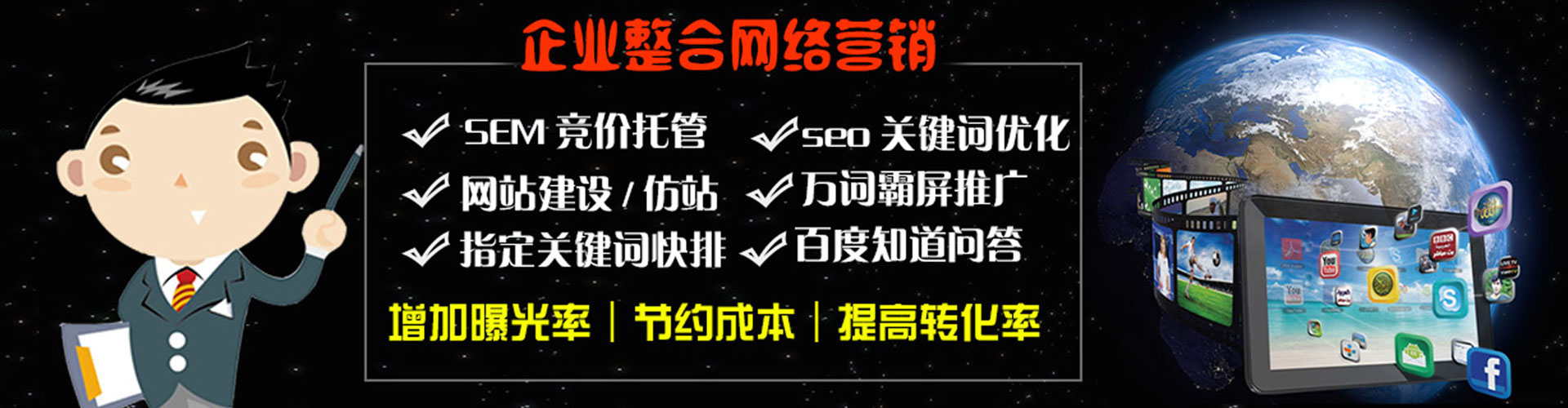 铜仁竞价排名